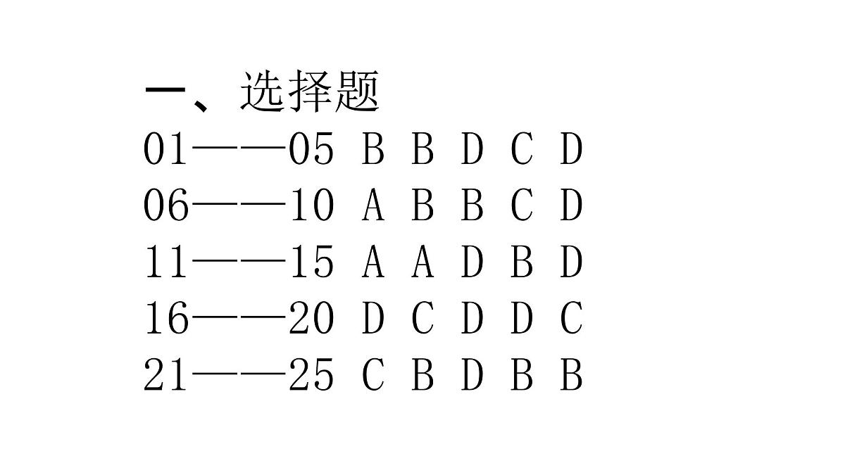 三模试卷讲评第2页