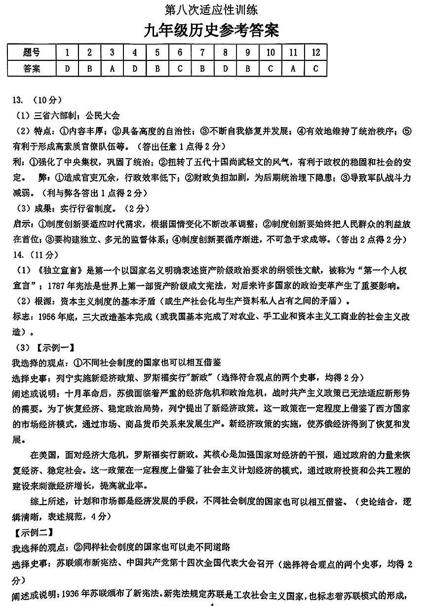答案第1页