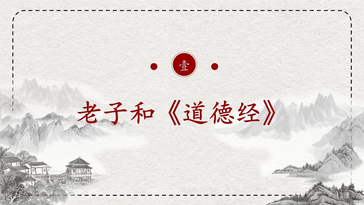 初中历史统编版（2024）七年级上册第7课 百家争鸣——课件第7页