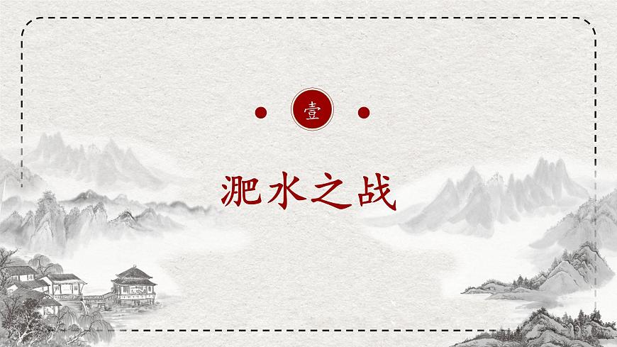 初中历史统编版（2024）七年级上册第19课 北朝政治和北方民族大交融——课件第5页