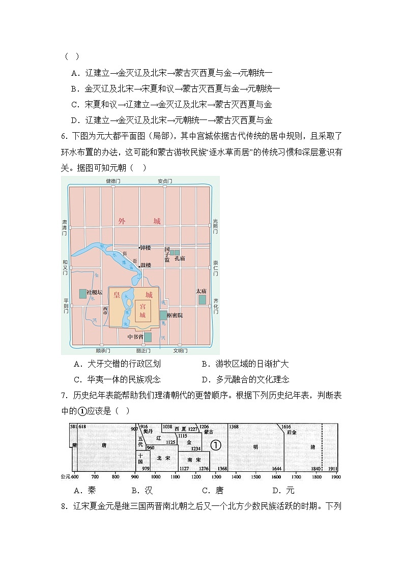 【期末精准押题】限时训练5：元朝的统治（学用无答案）第2页