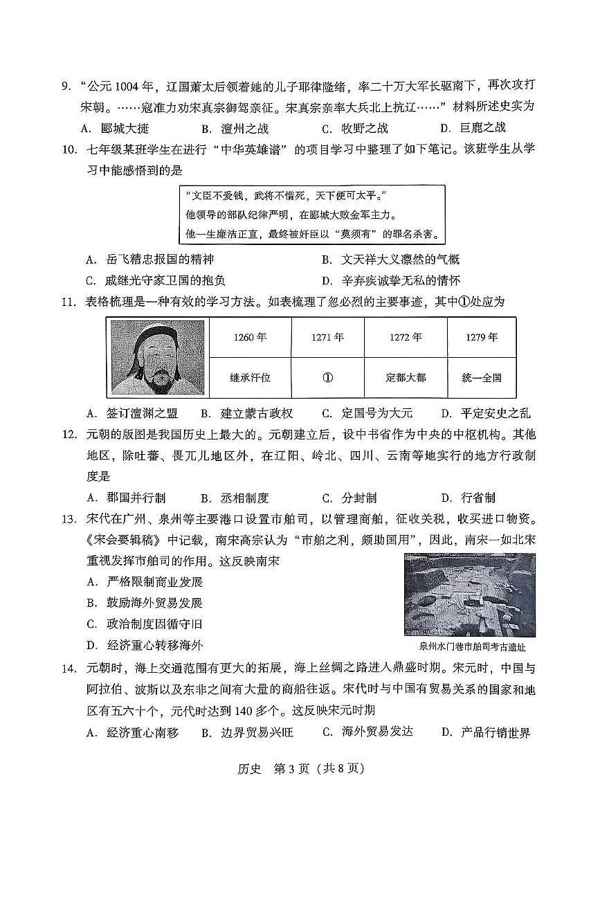 历史第3页