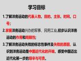 人教版 八年級 歷史上冊 第四課《洋務運動》課件+教案+練習題（含答案）