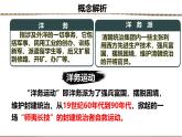 人教版 八年級 歷史上冊 第四課《洋務運動》課件+教案+練習題（含答案）