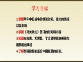 人教版八年級歷史上冊 第五課《甲午中日戰(zhàn)爭及列強瓜分狂潮》課件+教案+練習題 （含答案  ）