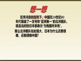 人教版八年級歷史上冊 第五課《甲午中日戰(zhàn)爭及列強瓜分狂潮》課件+教案+練習題 （含答案  ）