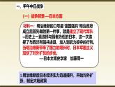 人教版八年級歷史上冊 第五課《甲午中日戰(zhàn)爭及列強瓜分狂潮》課件+教案+練習題 （含答案  ）