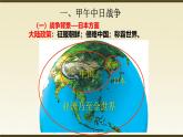 人教版八年級歷史上冊 第五課《甲午中日戰(zhàn)爭及列強瓜分狂潮》課件+教案+練習題 （含答案  ）