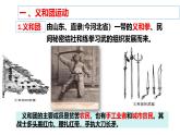 人教版 八年級歷史上冊 第七課《八國聯軍侵華與辛丑條約的簽訂 》課件+教案+練習題 （含答案  ）