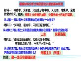 人教版 八年級歷史上冊 第七課《八國聯軍侵華與辛丑條約的簽訂 》課件+教案+練習題 （含答案  ）