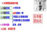 人教版 八年級歷史上冊 第七課《八國聯軍侵華與辛丑條約的簽訂 》課件+教案+練習題 （含答案  ）