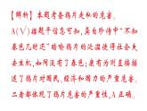 初中歷史新人教版八年級上冊第一單元第一課 鴉片戰(zhàn)爭作業(yè)課件（2025秋）