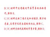 初中歷史新人教版八年級上冊第一單元第一課 鴉片戰(zhàn)爭作業(yè)課件（2025秋）