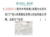 初中歷史新人教版八年級(jí)上冊(cè)第一單元第三課 太平天國(guó)運(yùn)動(dòng)作業(yè)課件（2025秋）