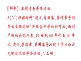 初中歷史新人教版八年級(jí)上冊(cè)第二單元第四課 洋務(wù)運(yùn)動(dòng)和邊疆危機(jī)作業(yè)課件（2025秋）