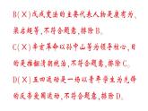 初中歷史新人教版八年級(jí)上冊(cè)第二單元第四課 洋務(wù)運(yùn)動(dòng)和邊疆危機(jī)作業(yè)課件（2025秋）