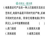 初中歷史新人教版八年級(jí)上冊(cè)第二單元第五課 甲午中日戰(zhàn)爭(zhēng)與列強(qiáng)瓜分中國(guó)狂潮作業(yè)課件（2025秋）