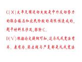 初中歷史新人教版八年級(jí)上冊(cè)第二單元第六課 戊戌變法作業(yè)課件（2025秋）
