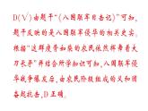初中歷史新人教版八年級(jí)上冊(cè)第二單元第七課 義和團(tuán)運(yùn)動(dòng)和八國(guó)聯(lián)軍侵華作業(yè)課件（2025秋）