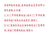 初中歷史新人教版八年級(jí)上冊(cè)第三單元第十課 帝制復(fù)辟與軍閥割據(jù)作業(yè)課件（2025秋）