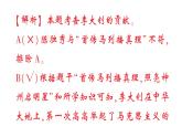 初中歷史新人教版八年級上冊第四單元第十二課 中國共產黨誕生作業(yè)課件（2025秋）