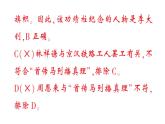 初中歷史新人教版八年級上冊第四單元第十二課 中國共產黨誕生作業(yè)課件（2025秋）