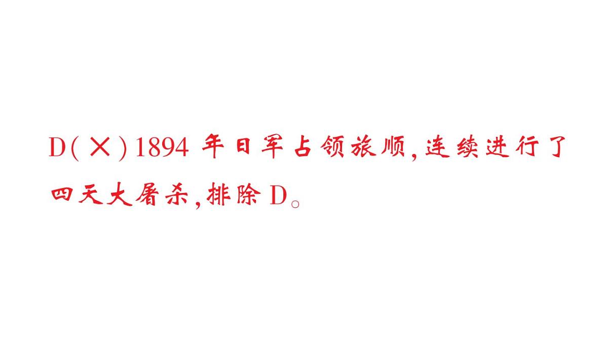 初中历史新人教版八年级上册第五单元第十五课 中国工农红军长征与遵义会议作业课件（2025秋）第6页