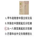 初中歷史新人教版八年級上冊第六單元第十六課 從九一八事變到西安事變作業(yè)課件（2025秋）