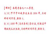 初中歷史新人教版八年級上冊第六單元第十六課 從九一八事變到西安事變作業(yè)課件（2025秋）