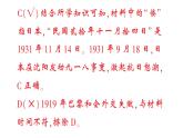 初中歷史新人教版八年級上冊第六單元第十六課 從九一八事變到西安事變作業(yè)課件（2025秋）