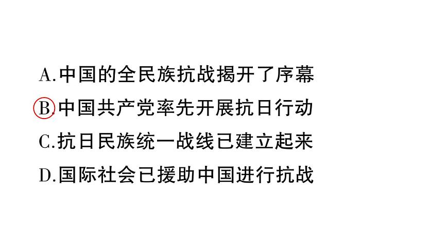 初中历史新人教版八年级上册第六单元第十六课 从九一八事变到西安事变作业课件（2025秋）第7页