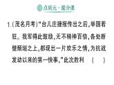 初中歷史新人教版八年級上冊第六單元第十八課 全民族抗戰(zhàn)中的正面戰(zhàn)場和敵后戰(zhàn)場作業(yè)課件（2025秋）