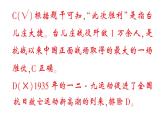 初中歷史新人教版八年級上冊第六單元第十八課 全民族抗戰(zhàn)中的正面戰(zhàn)場和敵后戰(zhàn)場作業(yè)課件（2025秋）