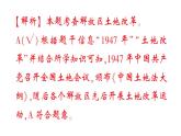 初中歷史新人教版八年級上冊第七單元第二十一課 人民解放戰(zhàn)爭的勝利作業(yè)課件（2025秋）