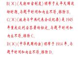 初中歷史新人教版八年級上冊第七單元第二十一課 人民解放戰(zhàn)爭的勝利作業(yè)課件（2025秋）