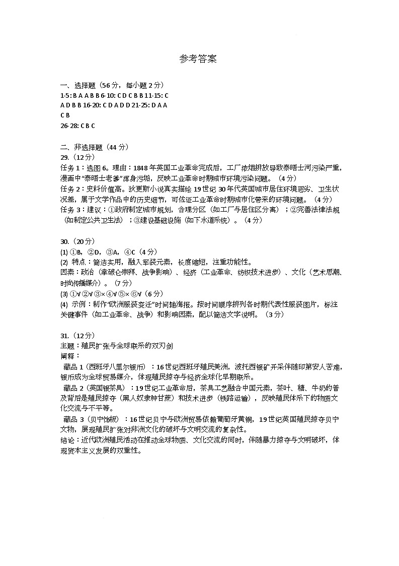 参考答案第1页