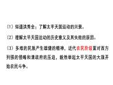 統(tǒng)編版歷史八年級上冊1.3太平天國運動課件