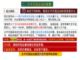 統(tǒng)編版歷史八年級上冊1.3太平天國運動課件