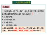 統(tǒng)編版歷史八年級上冊1.3太平天國運動課件