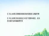 2025統(tǒng)編歷史七年級下冊第13課  遼宋夏金元時期的對外交流課件