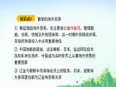 2025統(tǒng)編歷史七年級下冊第13課  遼宋夏金元時期的對外交流課件