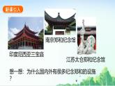 2025統(tǒng)編歷史七年級下冊第16課  明朝的對外關(guān)系課件