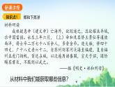 2025統(tǒng)編歷史七年級下冊第16課  明朝的對外關(guān)系課件