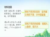2025統(tǒng)編歷史七年級下冊第16課  明朝的對外關(guān)系課件
