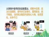 2025統(tǒng)編歷史七年級下冊第17課  明朝的滅亡和清朝的建立課件