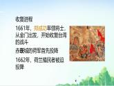 2025統(tǒng)編歷史七年級下冊第18課 清朝的邊疆治理課件
