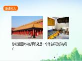 2025統(tǒng)編歷史七年級下冊第19課 清朝君主專制的強化課件