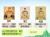 2025統(tǒng)編歷史七年級下冊第19課 清朝君主專制的強化課件