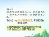 2025統(tǒng)編歷史七年級下冊第19課 清朝君主專制的強化課件