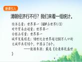 2025統(tǒng)編歷史七年級下冊第20課 明清時期社會經(jīng)濟的發(fā)展課件